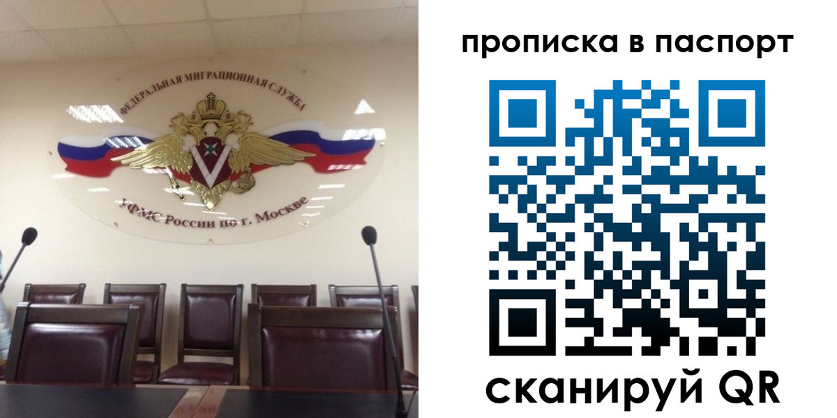 регистрация в Шахтах